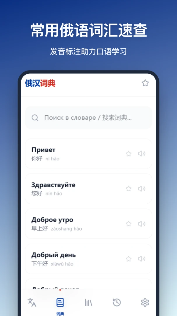 �����ʵ�(����ѧϰ����)v1.2.0 ��Ѱ�