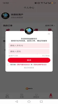 ��¹ͬ��2026���°汾v1.0.14 �ֻ���