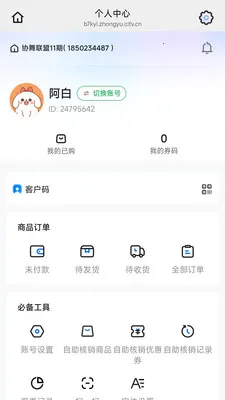 Э�����˰�׿���ֻ���v26.05.08 ��Ѱ�