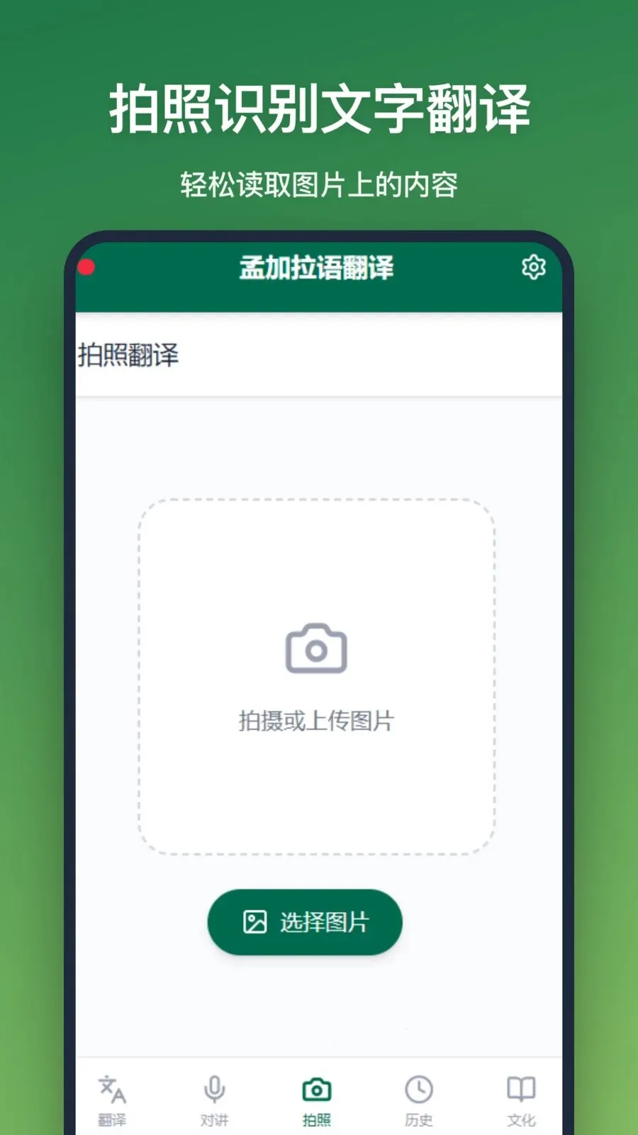 �ϼ����﷭��2026���°汾v1.2.3 �ٷ�����