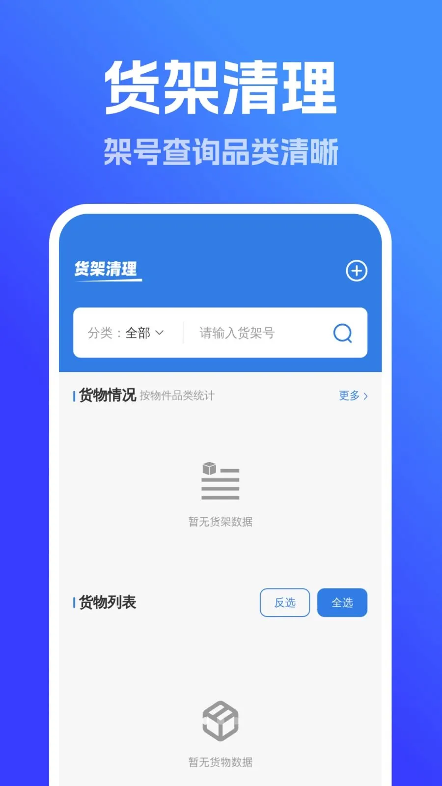 ǿ��ȫ����������(����ʵ�ù���)v1.0.0 �ֻ���