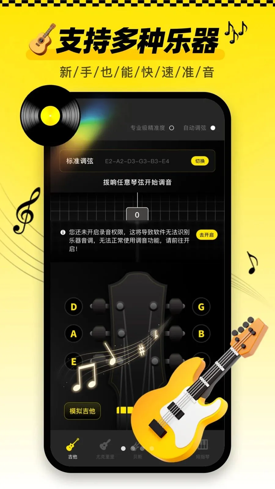������tune�ֻ��������ֻ���v1.0.1 �ֻ���