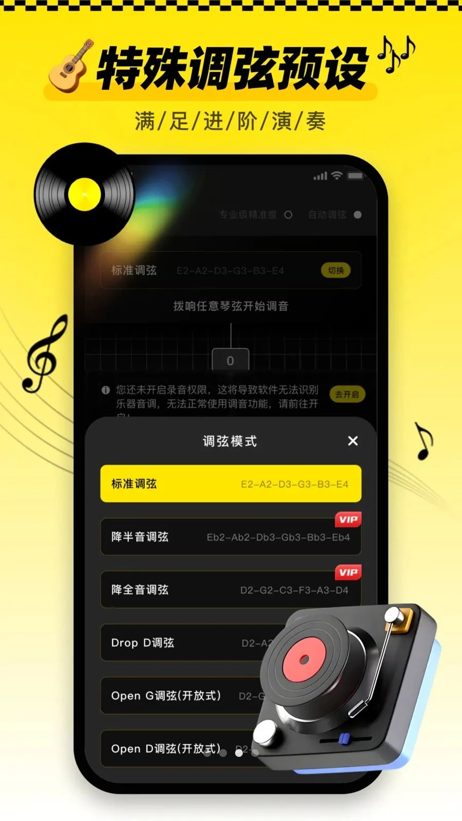 ������tune�ֻ��������ֻ���v1.0.1 �ֻ���