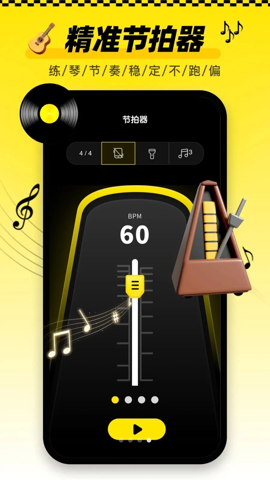 ������tune�ֻ��������ֻ���v1.0.1 �ֻ���