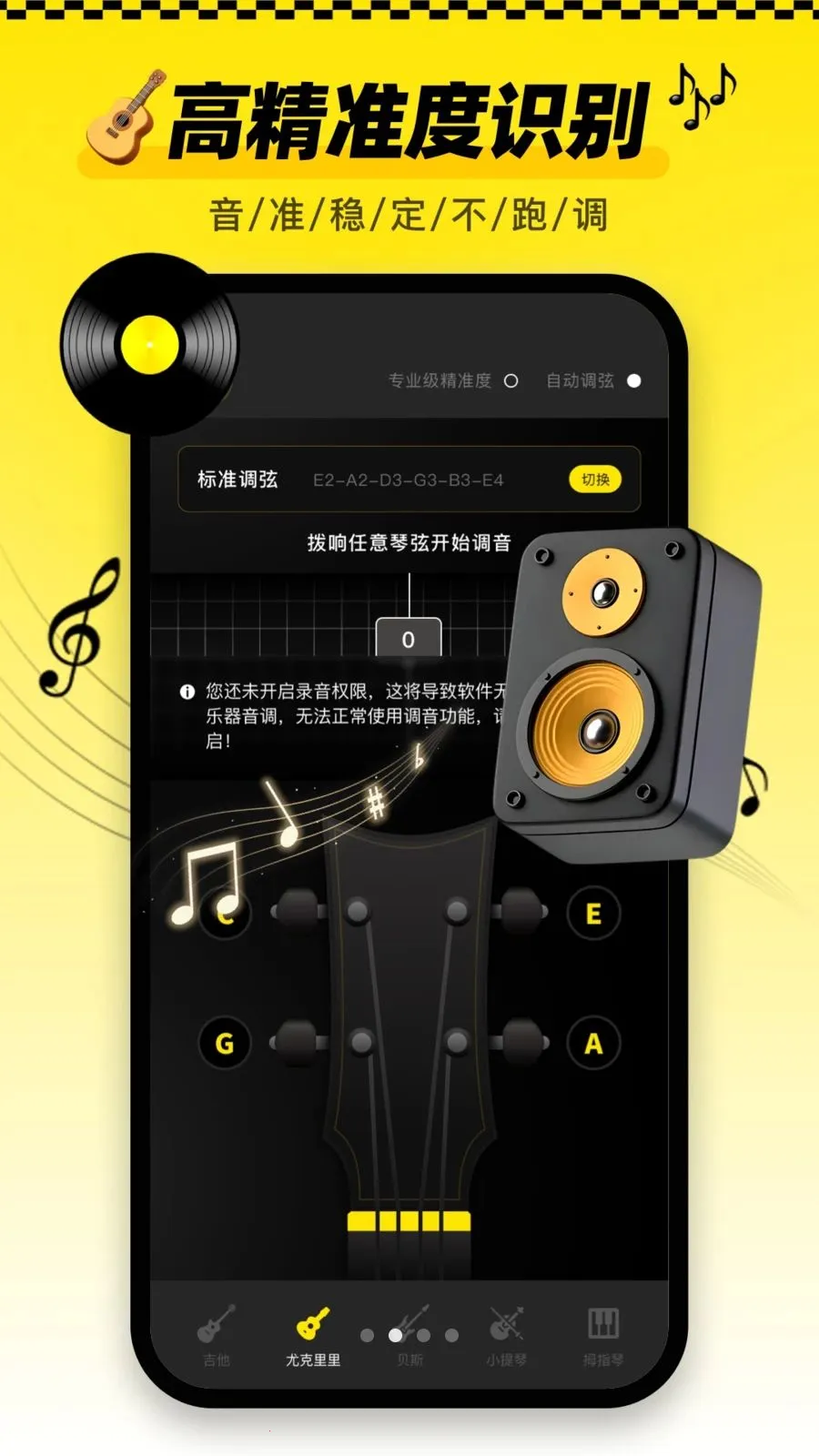 ������tune�ֻ��������ֻ���v1.0.1 �ֻ���