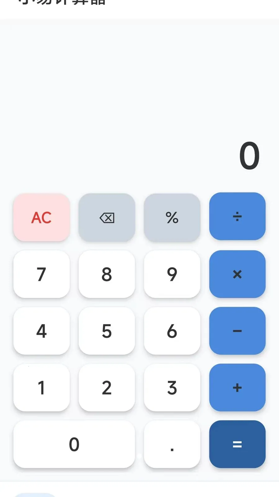 С�׼�����(���㹤��)v1.0.1 ��Ѱ�