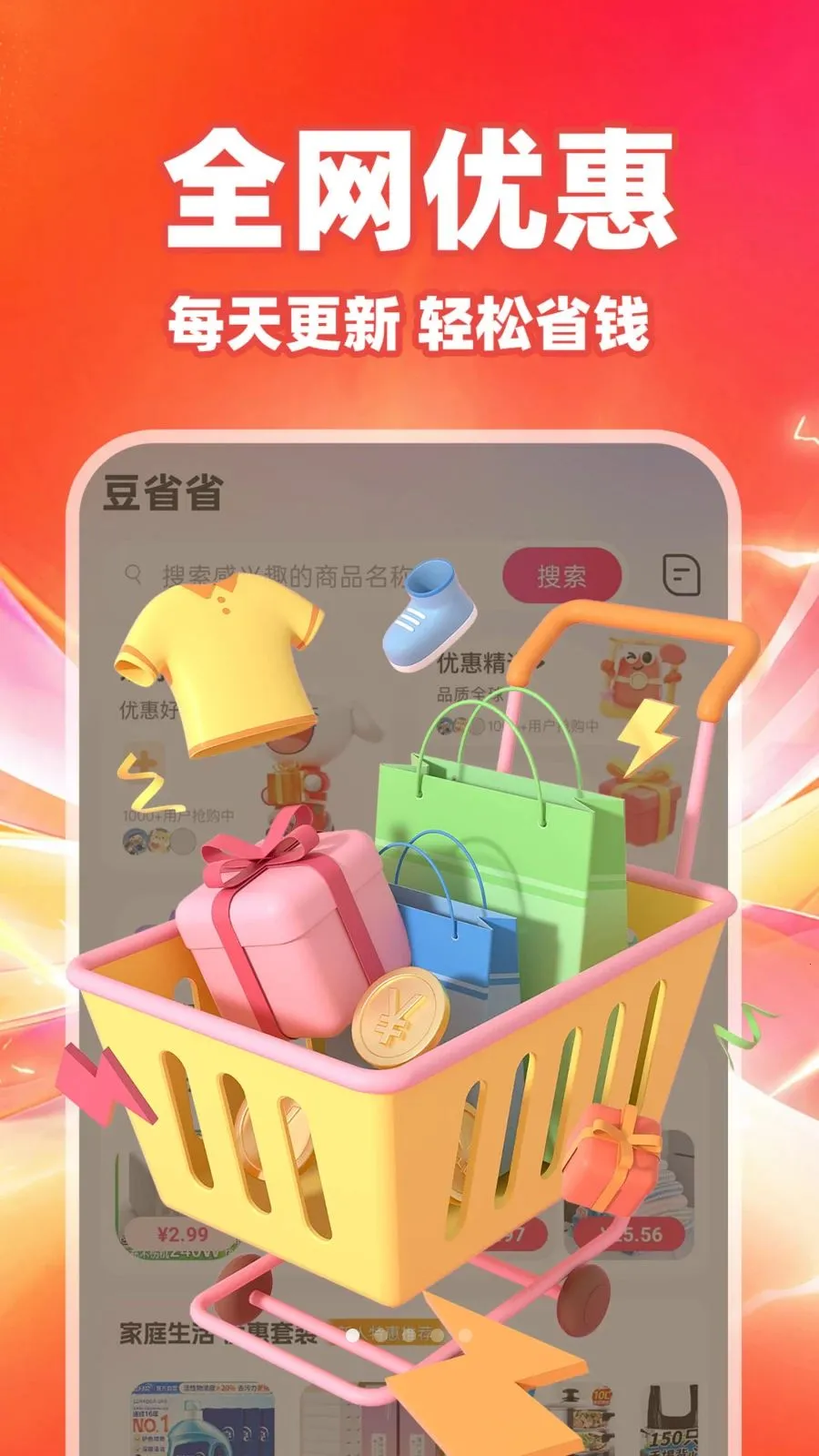��ʡʡ2026�ٷ����°汾v1.0.1 �ֻ���