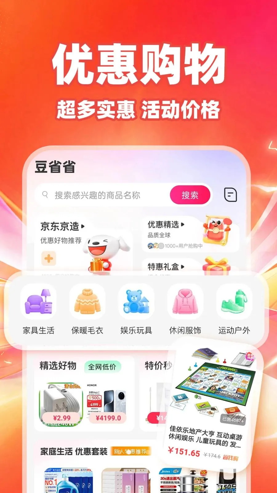 ��ʡʡ2026�ٷ����°汾v1.0.1 �ֻ���