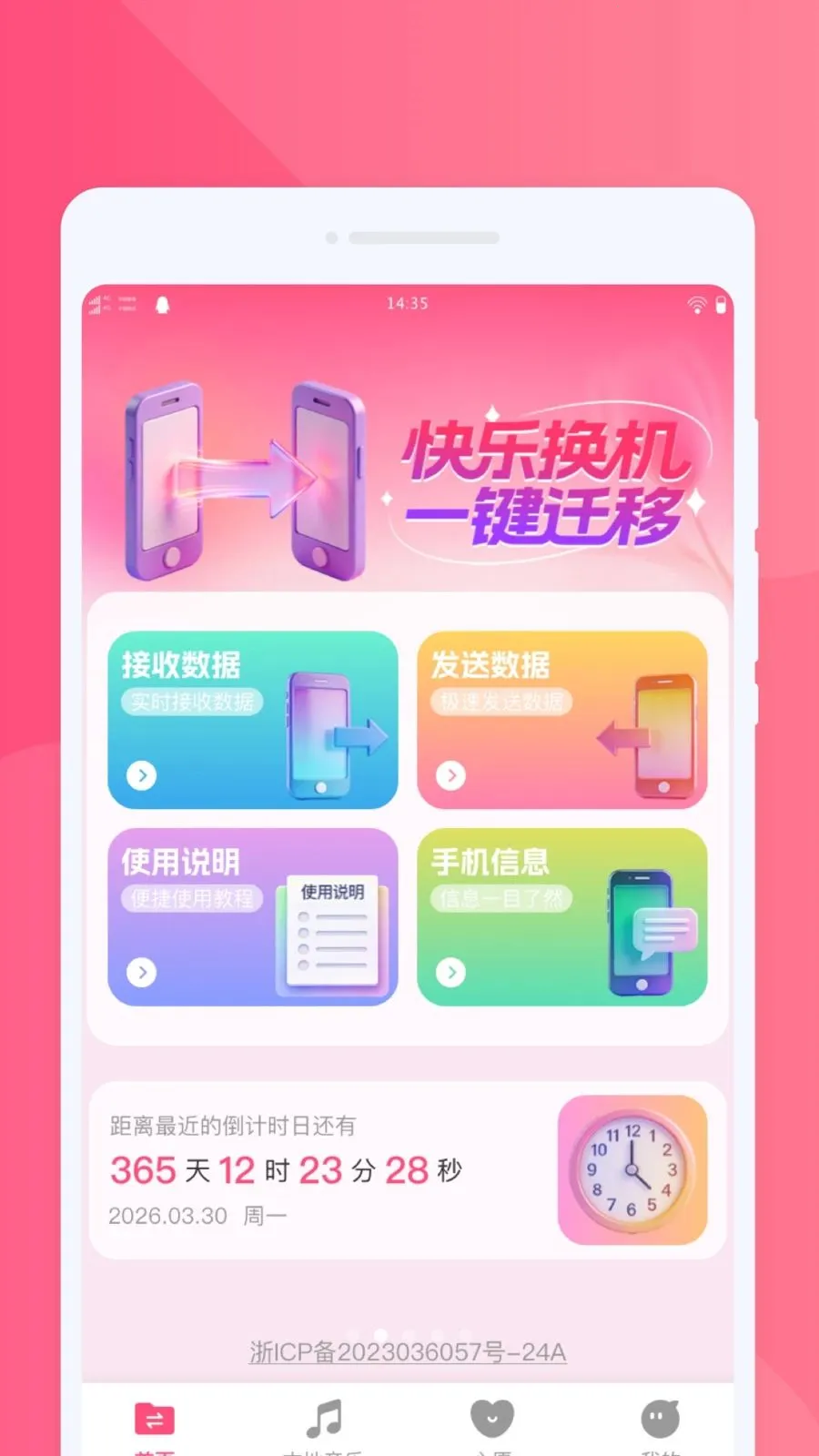 ���ֻ�������(һ�����ɻ���)v1.0.0 ��׿��