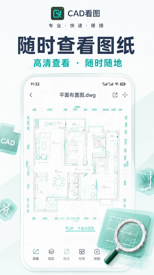 CAD��ͼ�ֻ���2026���°汾v1.0.1 �ٷ�����
