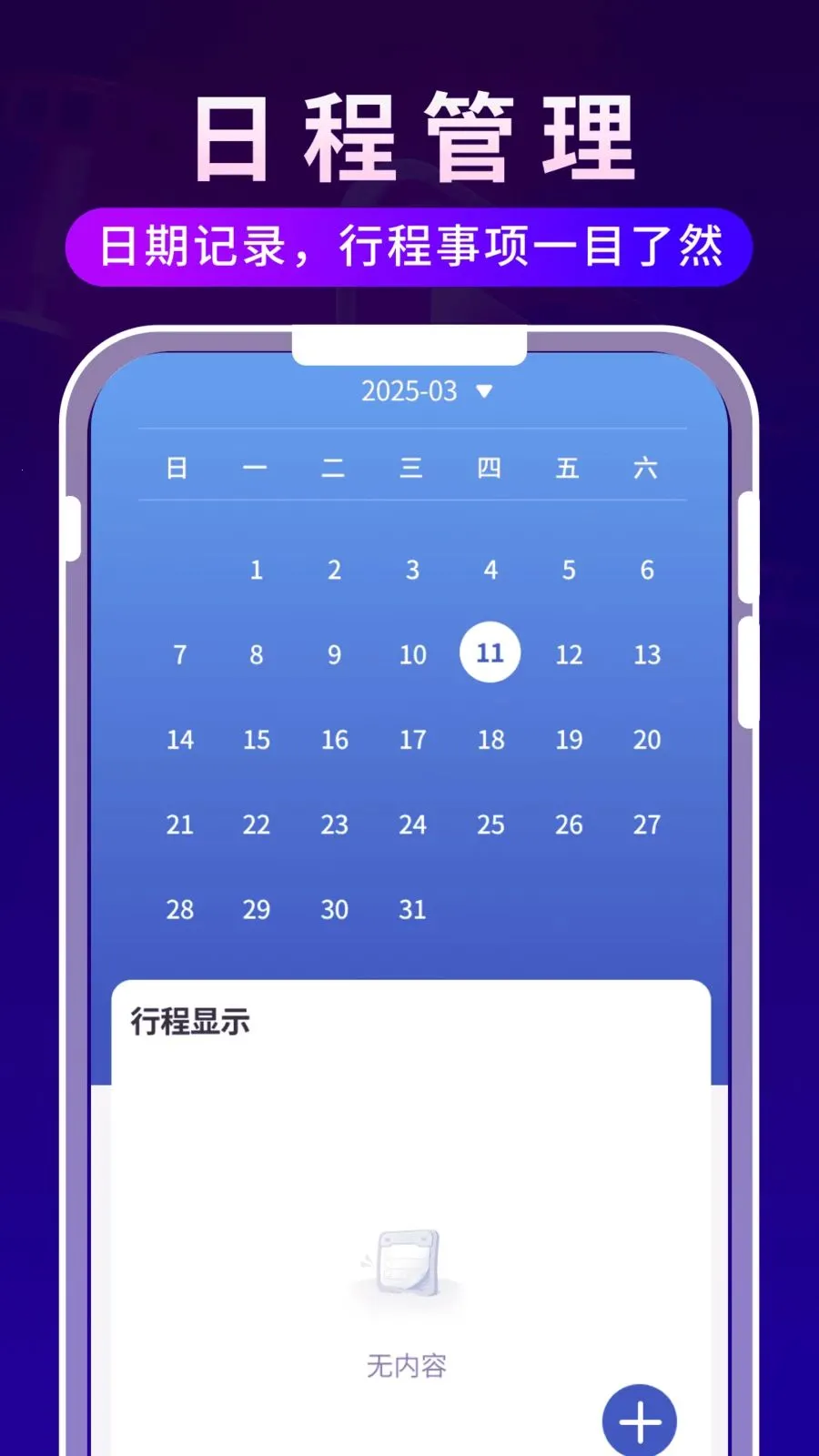 ����ʱ�ⲥ����(Ӱ����ʱ�ճ̹���)v1.0.3 �ٷ�����