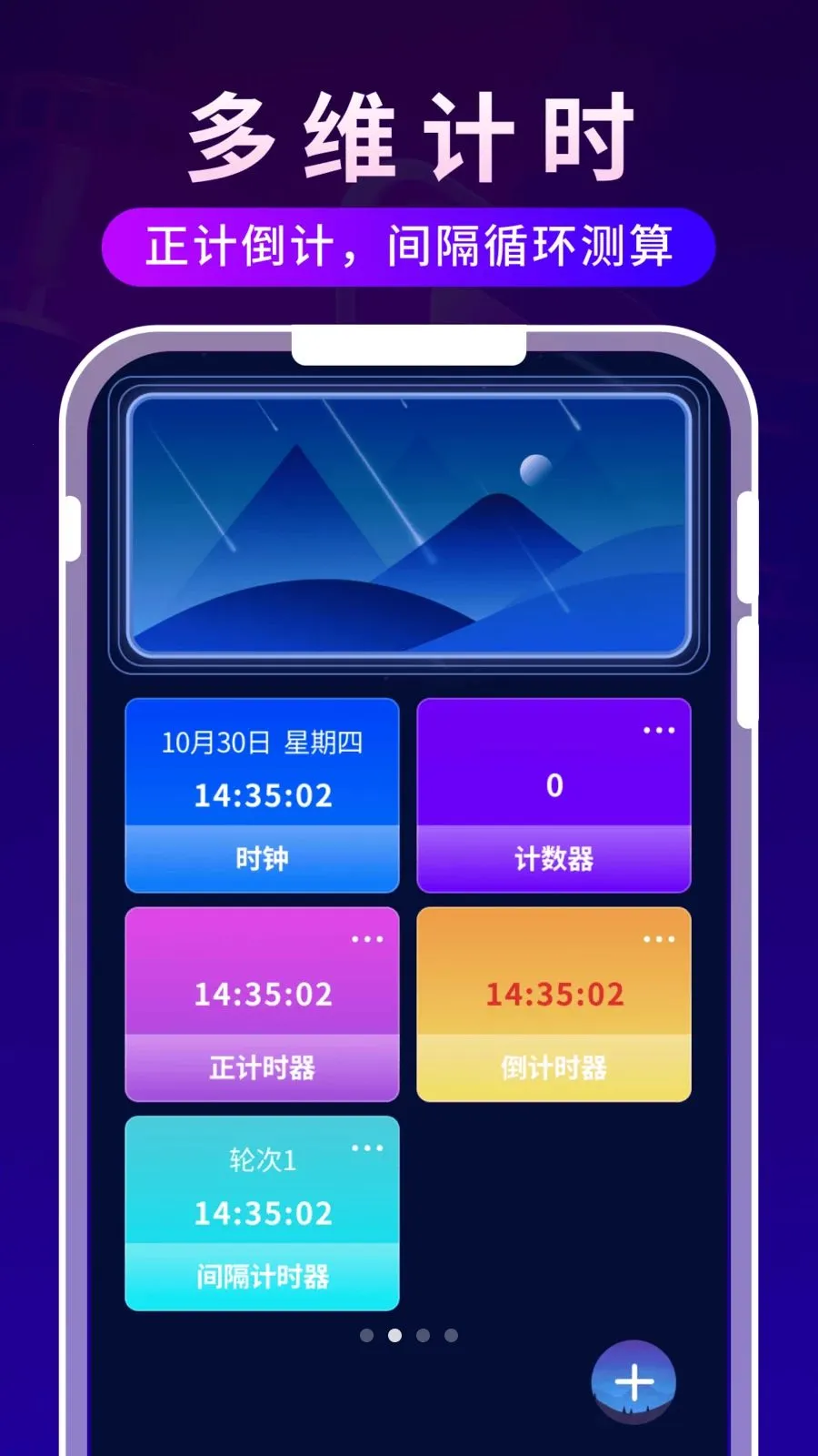 ����ʱ�ⲥ����(Ӱ����ʱ�ճ̹���)v1.0.3 �ٷ�����