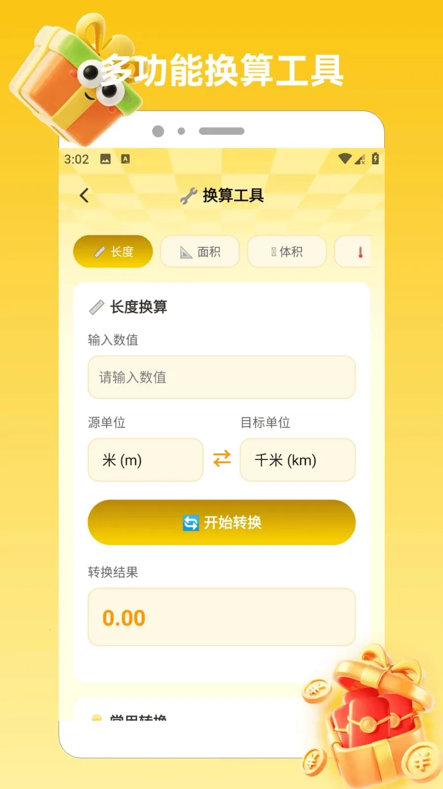 ϲ���콵����(�Ƹ���������)v1.3 �ٷ�����