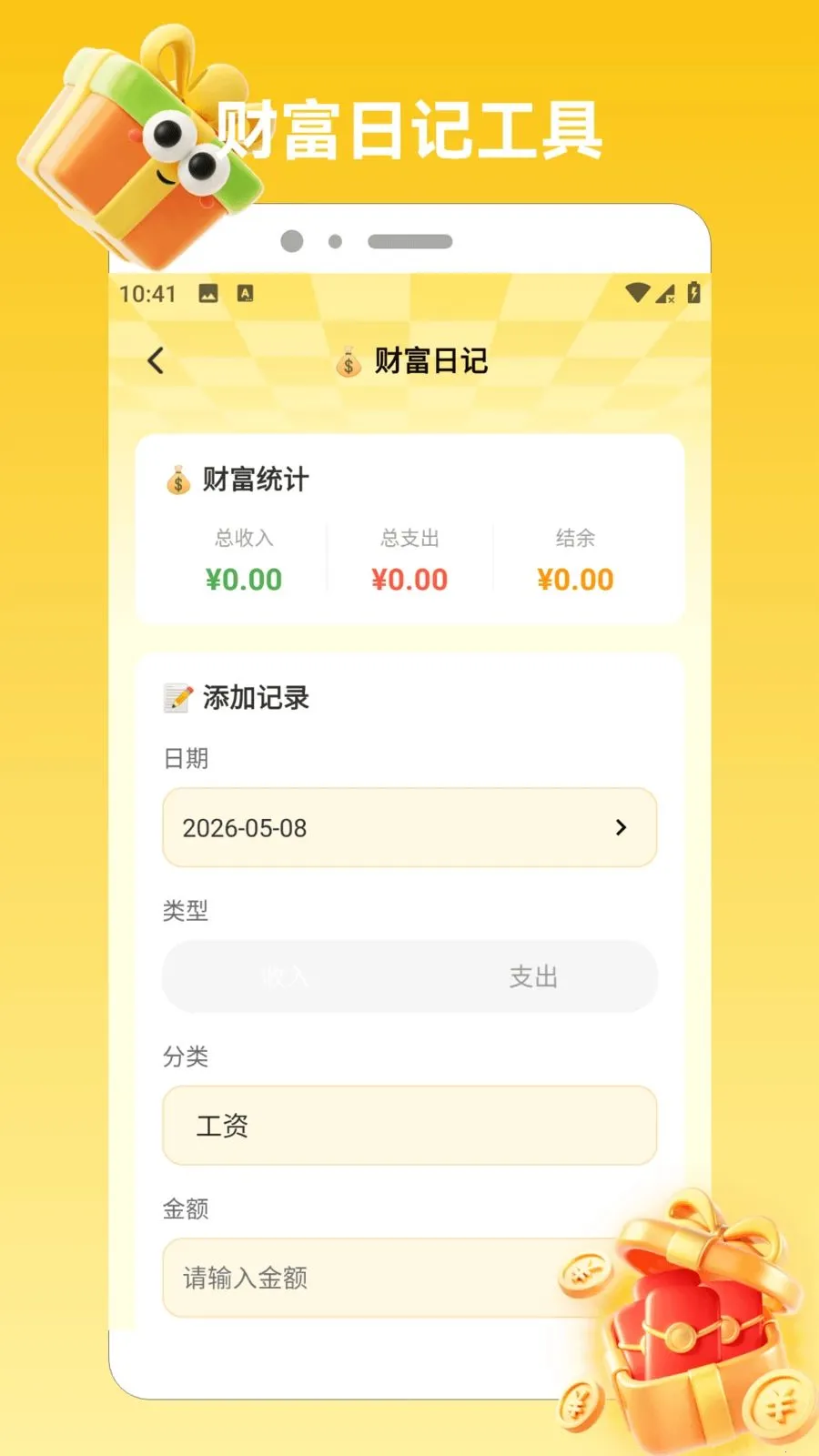 ϲ���콵����(�Ƹ���������)v1.3 �ٷ�����