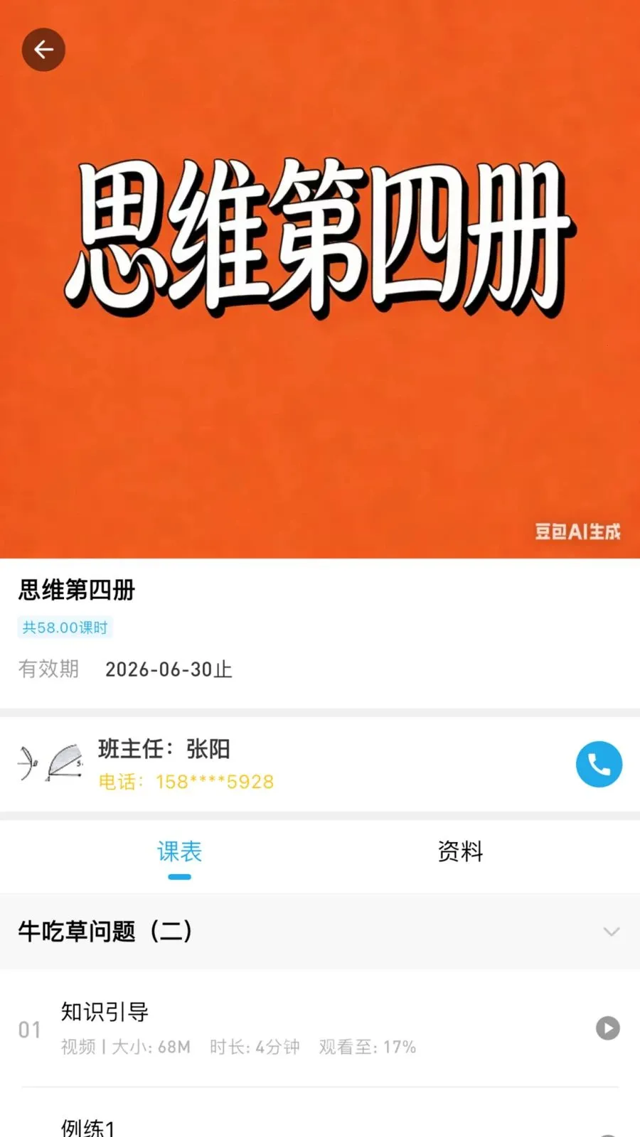 �ž�˼ά2026�ٷ����°汾v3.0.0.0 ��Ѱ�