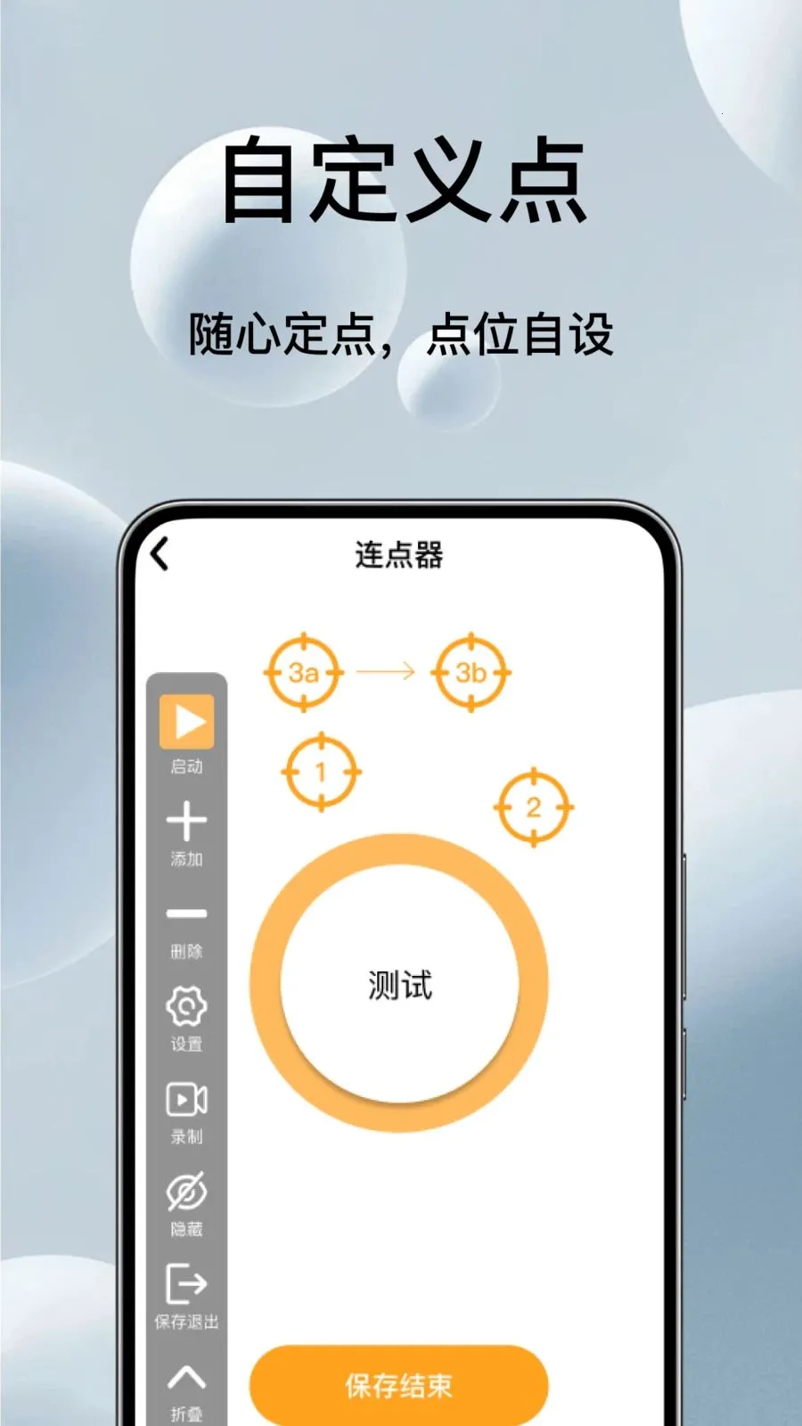 �Զ���ѵ��������(��Ļ�������)v1.0.3 �ٷ�����