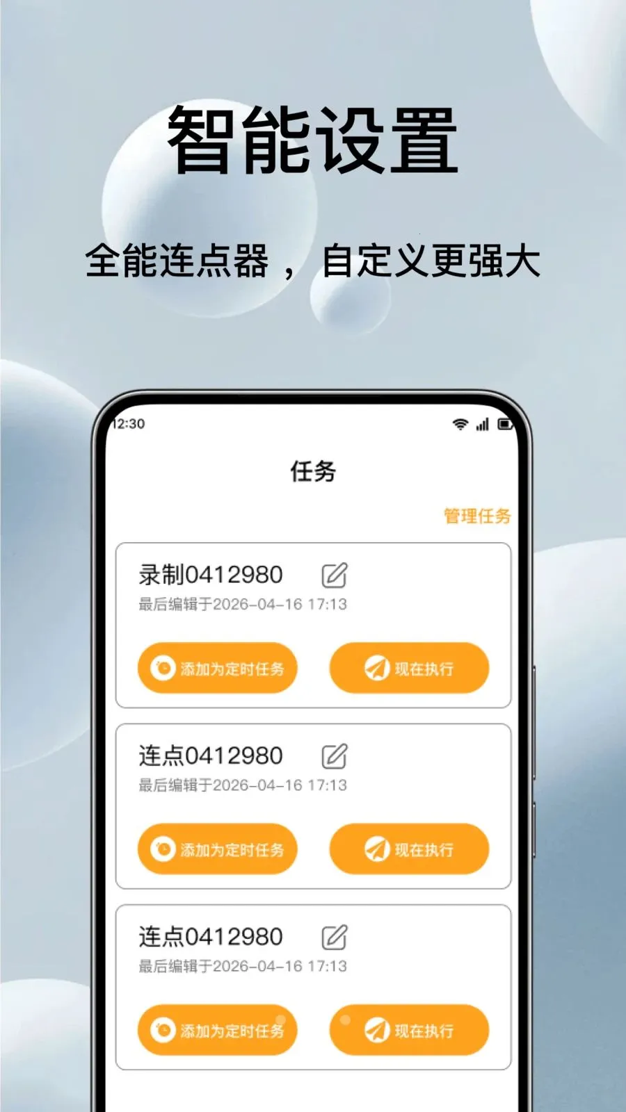 �Զ���ѵ��������(��Ļ�������)v1.0.3 �ٷ�����