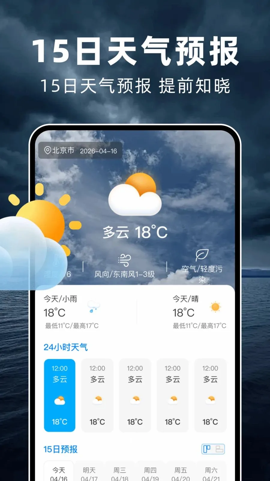 ̨��ʵʱ·��(̨����������)v1.0.3 �ٷ�����