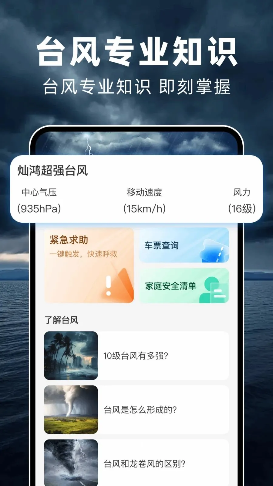 ̨��ʵʱ·��(̨����������)v1.0.3 �ٷ�����