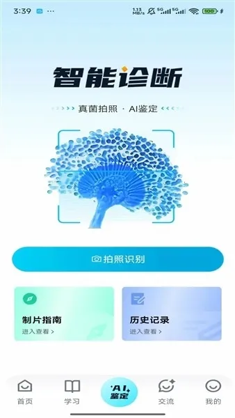 ����ʶ����׿���ֻ���v1.0.0 �ֻ���