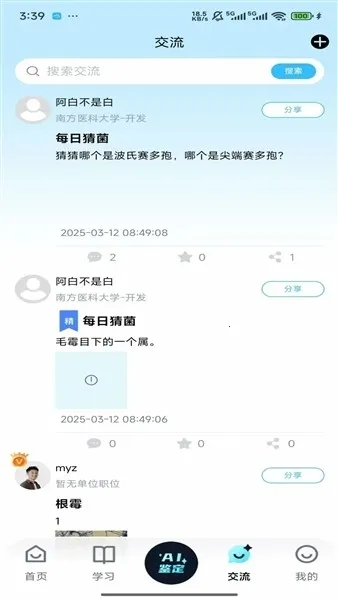 ����ʶ����׿���ֻ���v1.0.0 �ֻ���