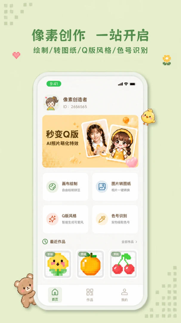 �ɹ�ƴ��(���ش���ƽ̨)v1.0.1 �ֻ���