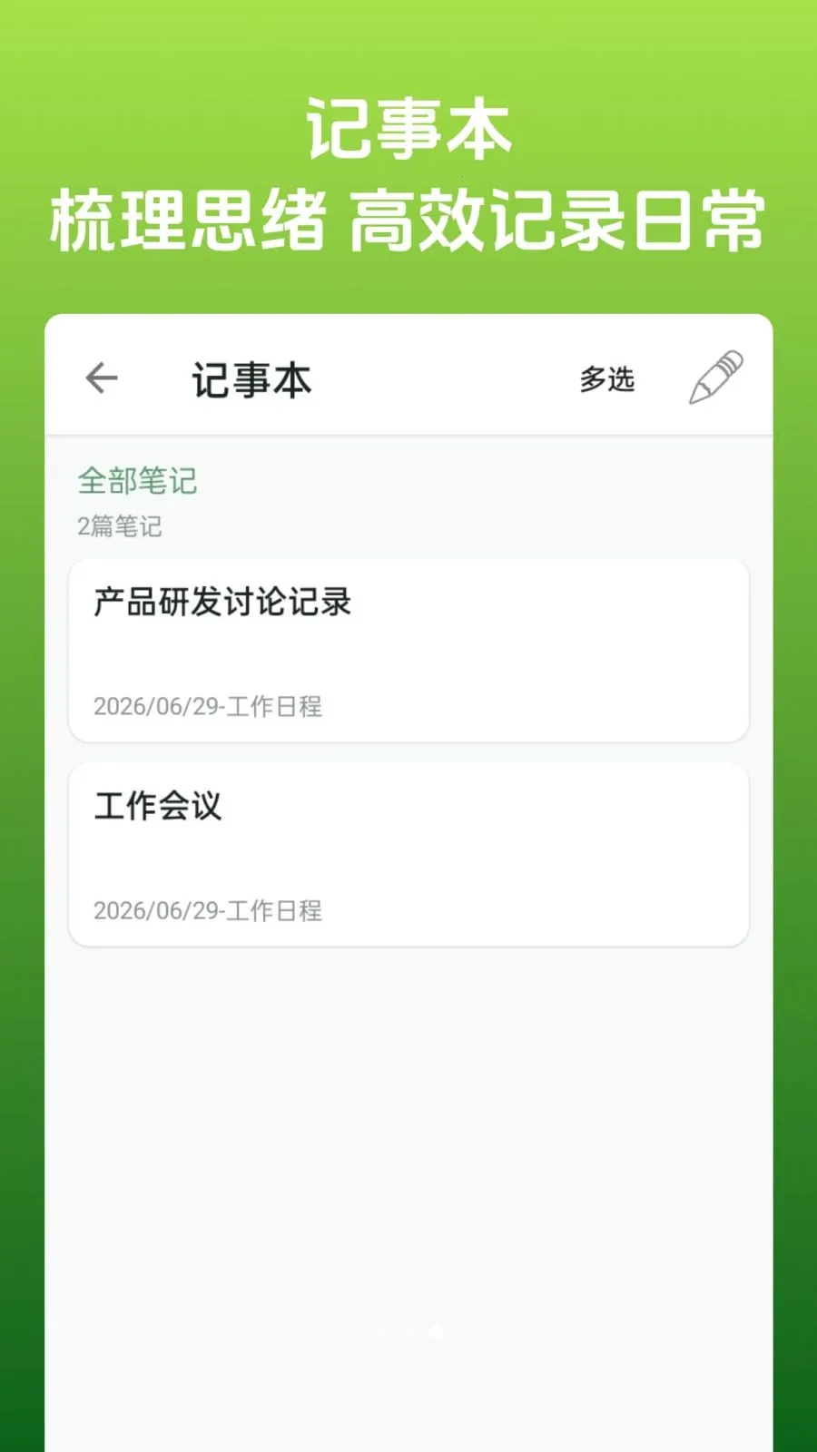 �ֻ�һ��������2026�ٷ����°汾v1.0.0 �ֻ���