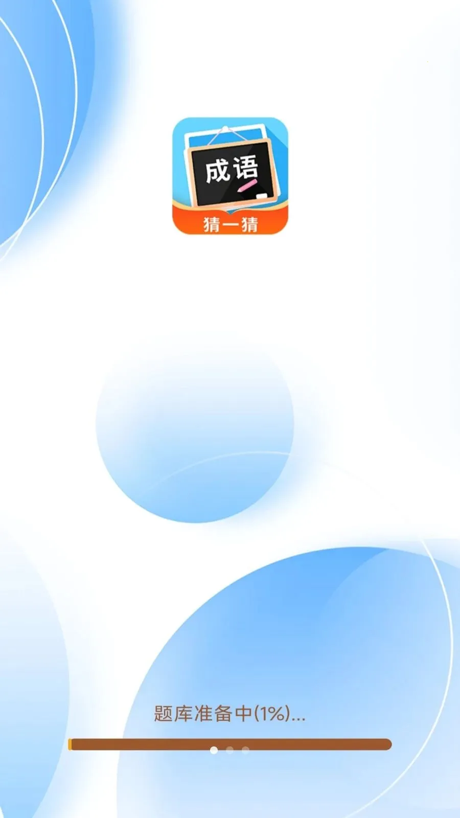 ���ǳ���(����ѧϰӦ��)v3.1.4.2 ��׿��