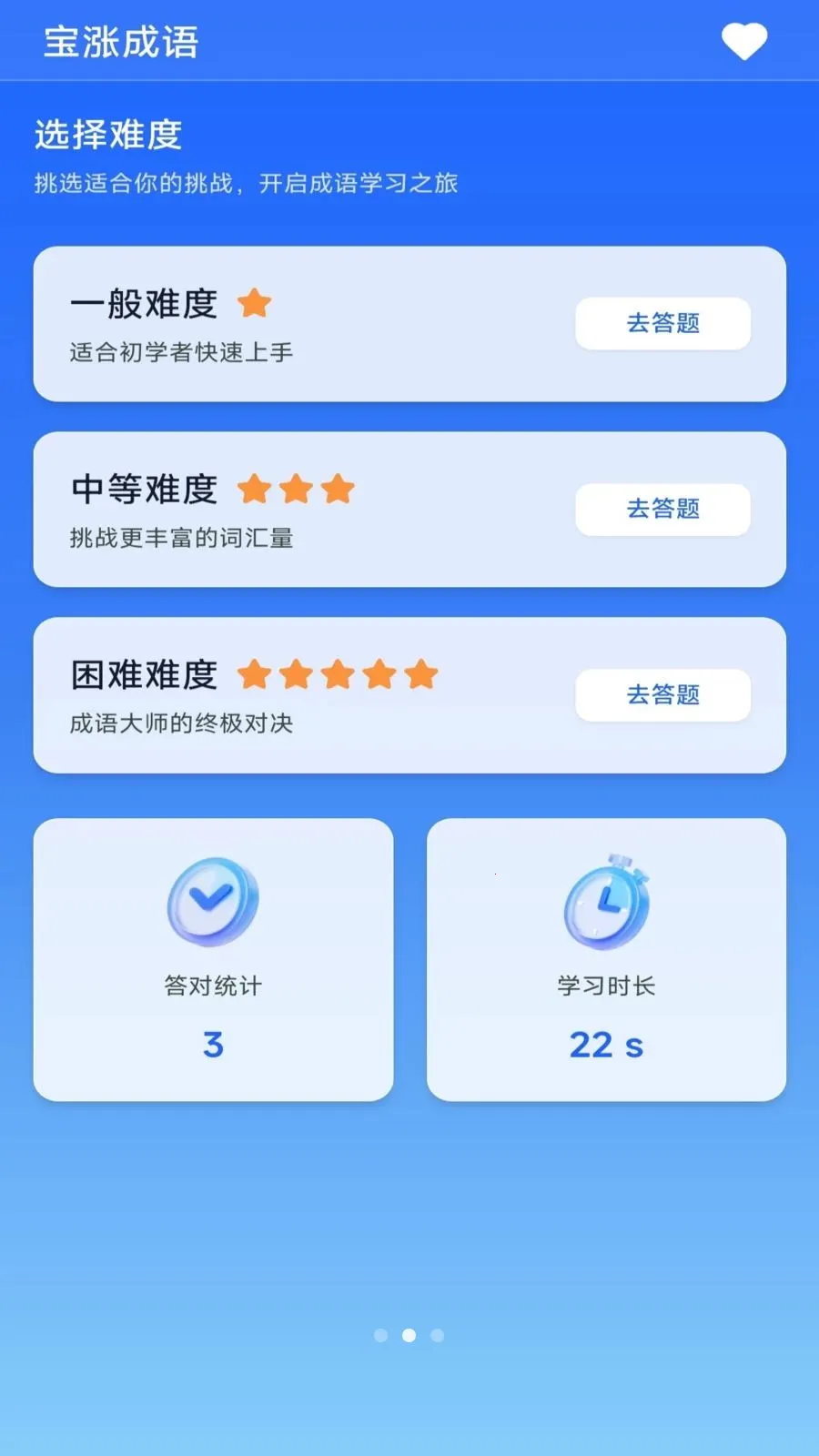 ���ǳ���(����ѧϰӦ��)v3.1.4.2 ��׿��