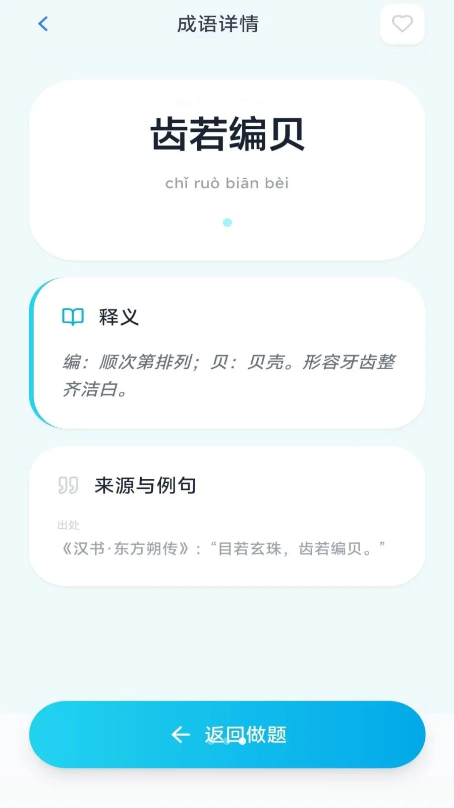 ���ǳ���(����ѧϰӦ��)v3.1.4.2 ��׿��