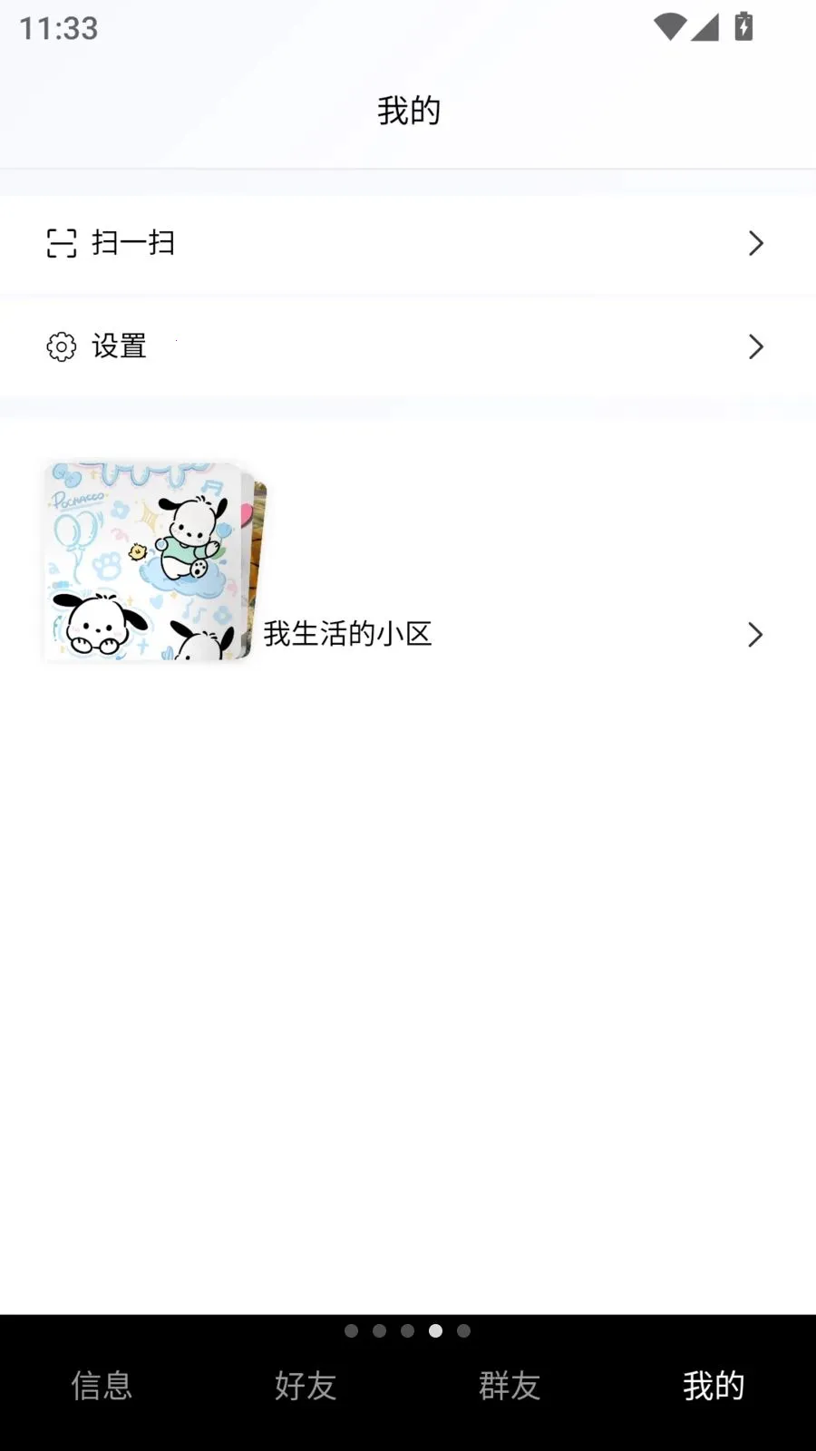 Ѭ�ܼ�ʱͨѶ���������ֻ���v3.10.6.2 ��Ѱ�