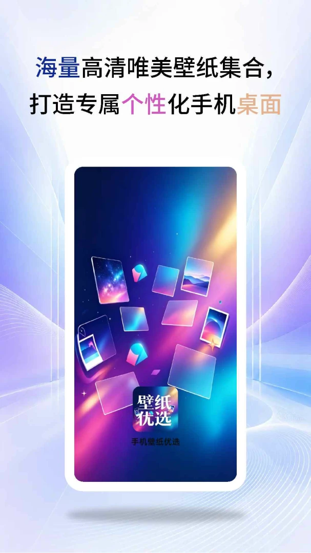 �ֻ���ֽ��ѡ����(��ֽͼƬ����)v2.6.2 �ٷ�����