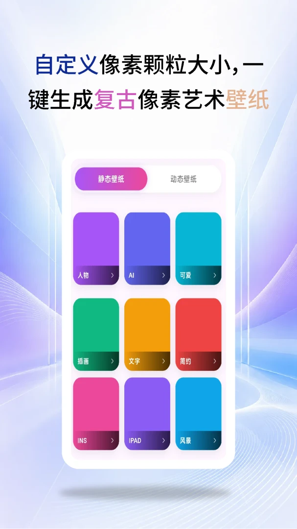 �ֻ���ֽ��ѡ����(��ֽͼƬ����)v2.6.2 �ٷ�����