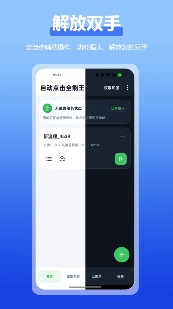 �Զ����ȫ������׿���ֻ���v2.3.0 ��Ѱ�