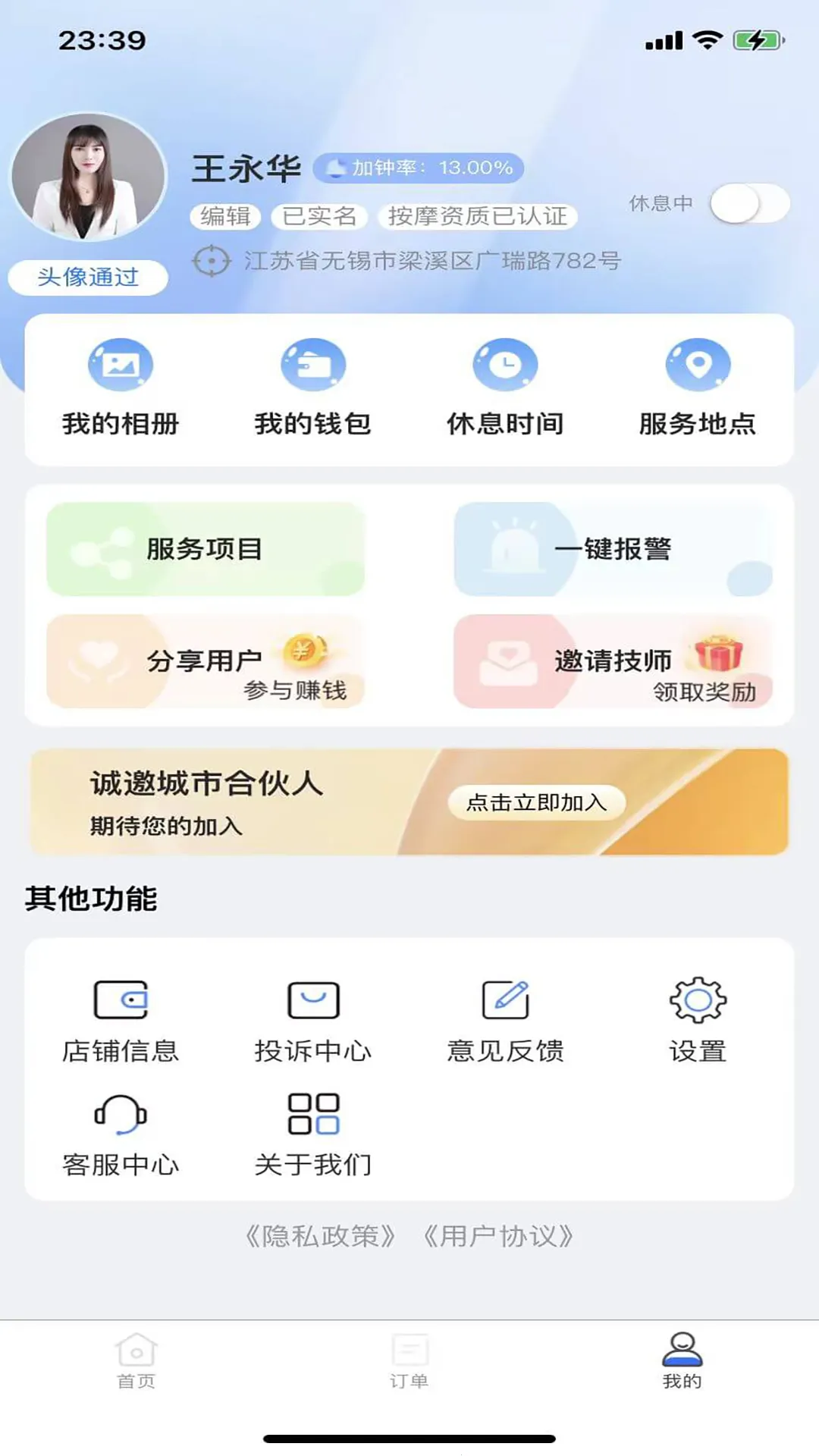 �����¹���(���ŷ���ƽ̨)v7.0.0 ��׿��