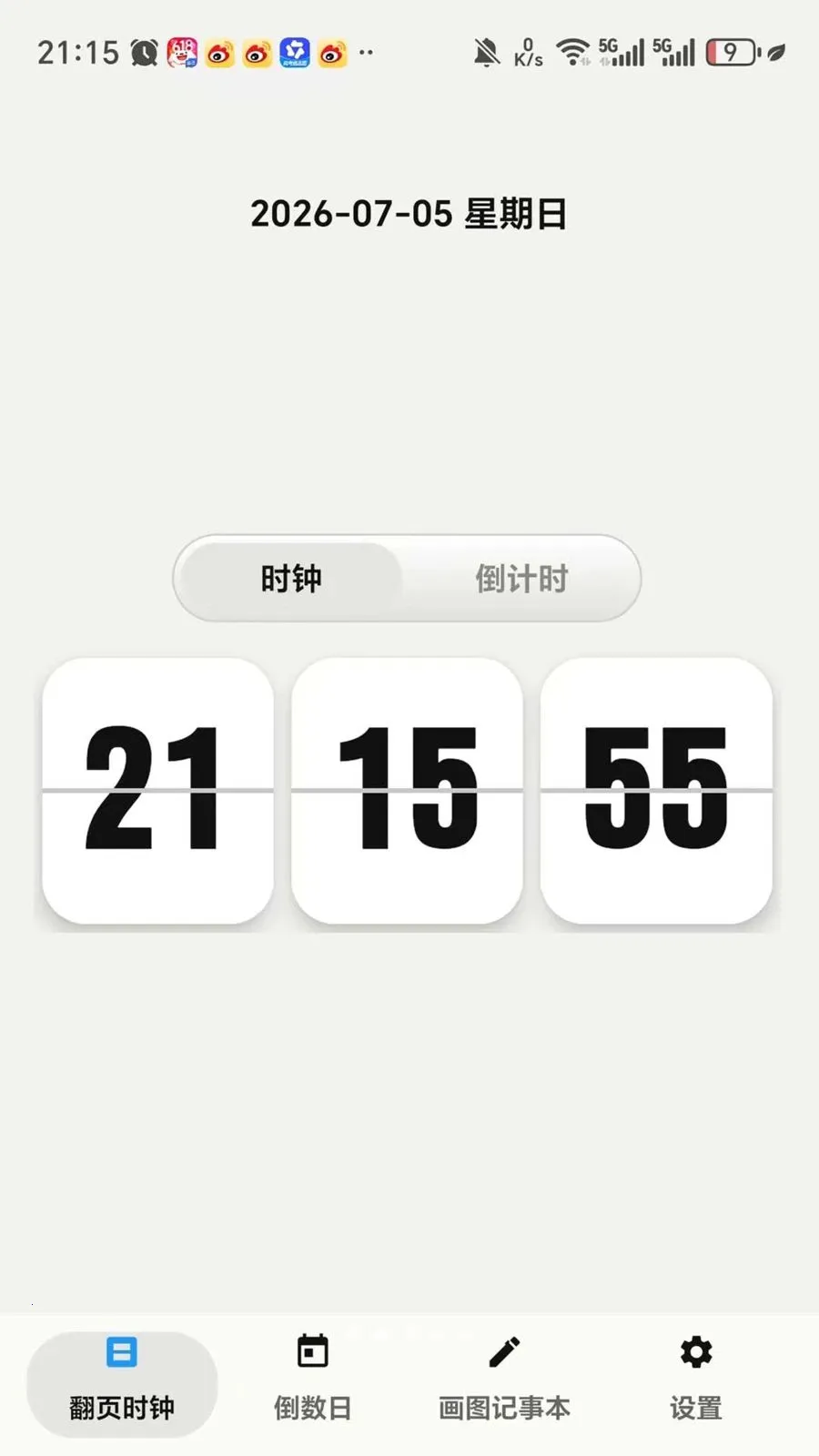Flipclock���淭ҳʱ�������ֻ���v1.0.4 �ٷ�����