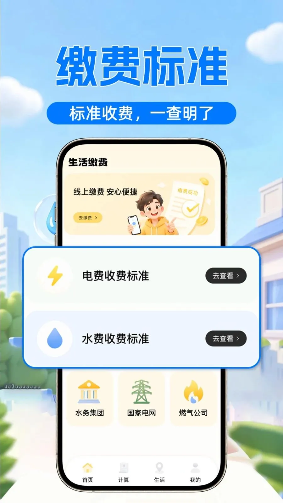 ˮ�ѵ�Ѽ���ܼҰ�׿���ֻ���v1.0.1 �ٷ�����