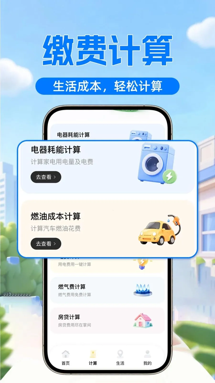 ˮ�ѵ�Ѽ���ܼҰ�׿���ֻ���v1.0.1 �ٷ�����