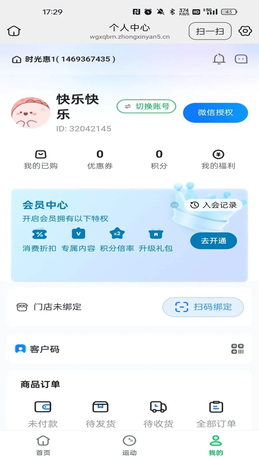 ʱ��������ֻ���v26.06.12 ��׿��