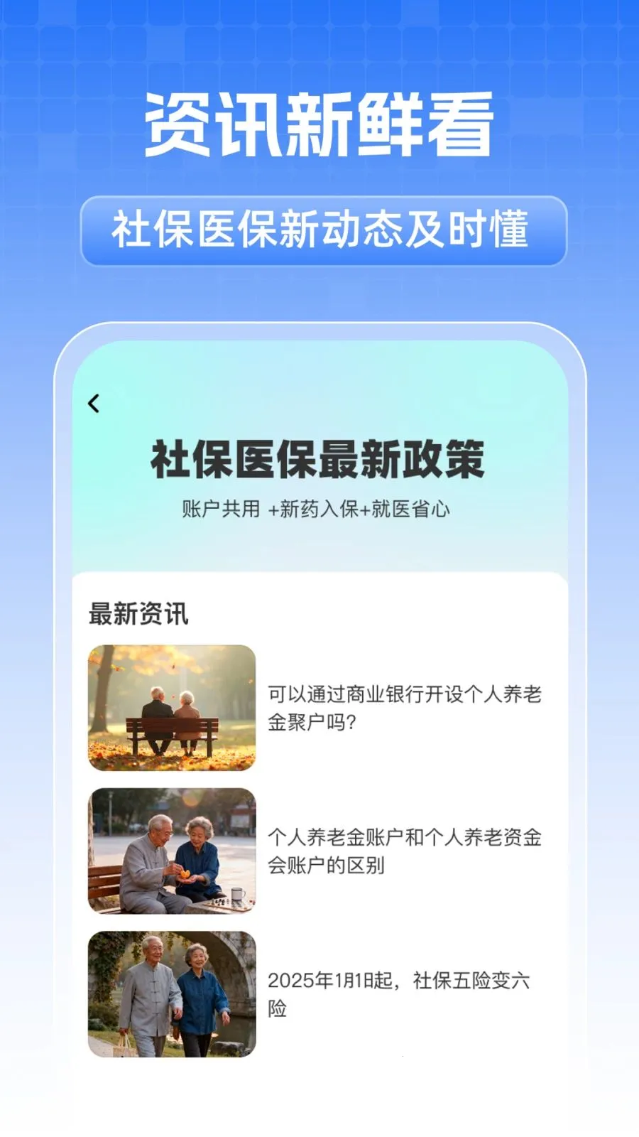 ȫ���籣���˼��㰲׿���ֻ���v1.0.1 ��׿��