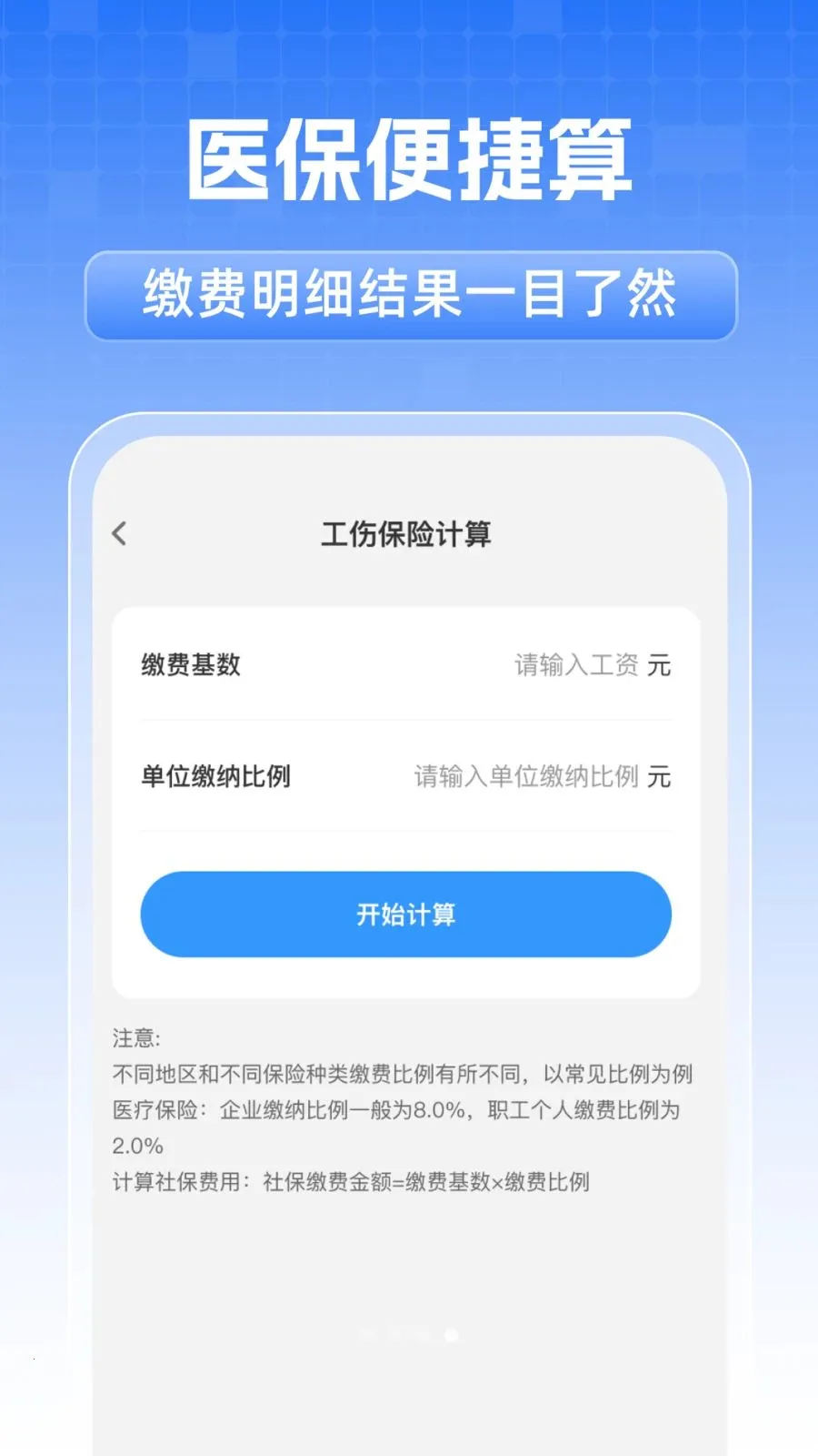 ȫ���籣���˼��㰲׿���ֻ���v1.0.1 ��׿��