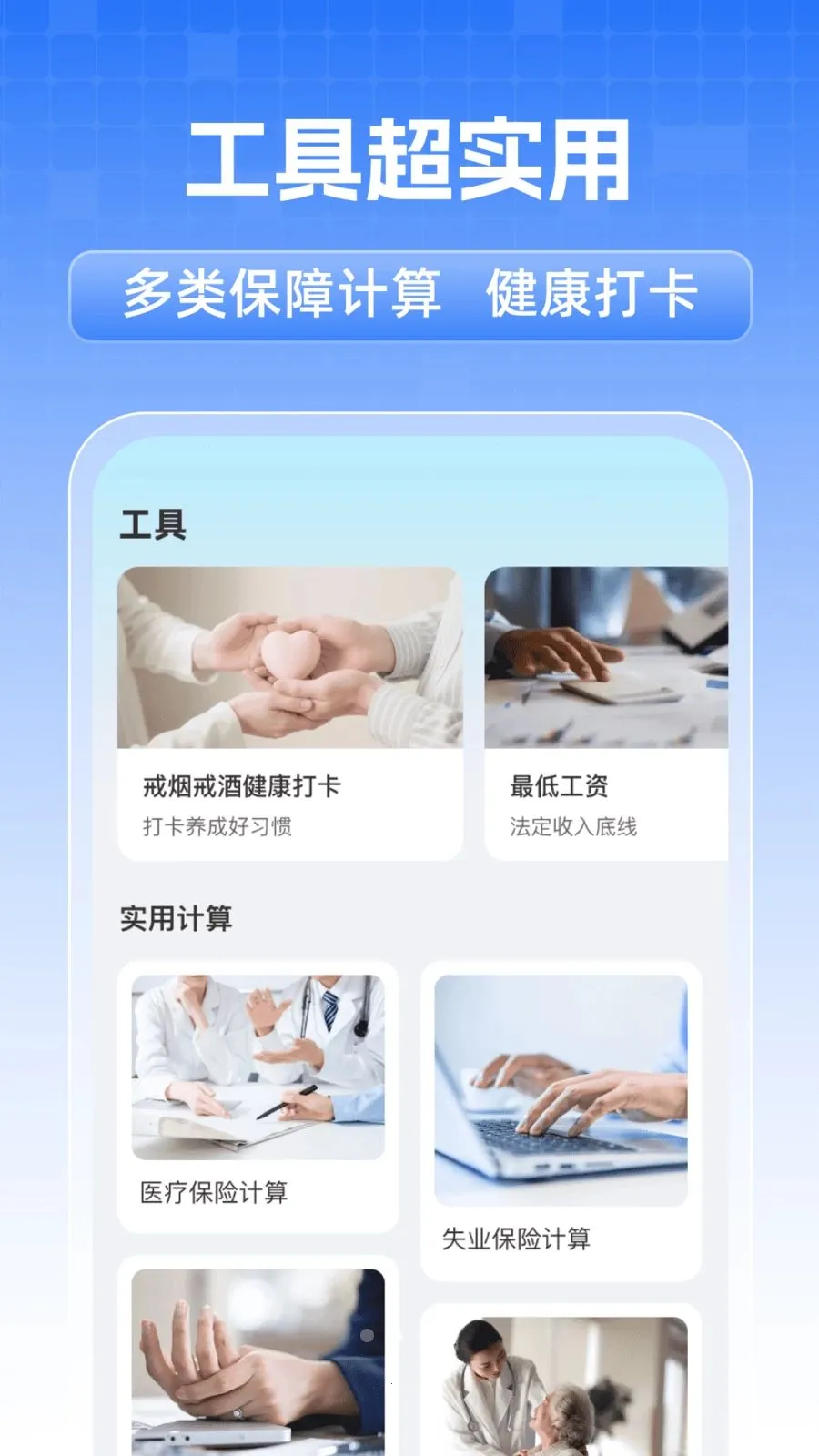 ȫ���籣���˼��㰲׿���ֻ���v1.0.1 ��׿��