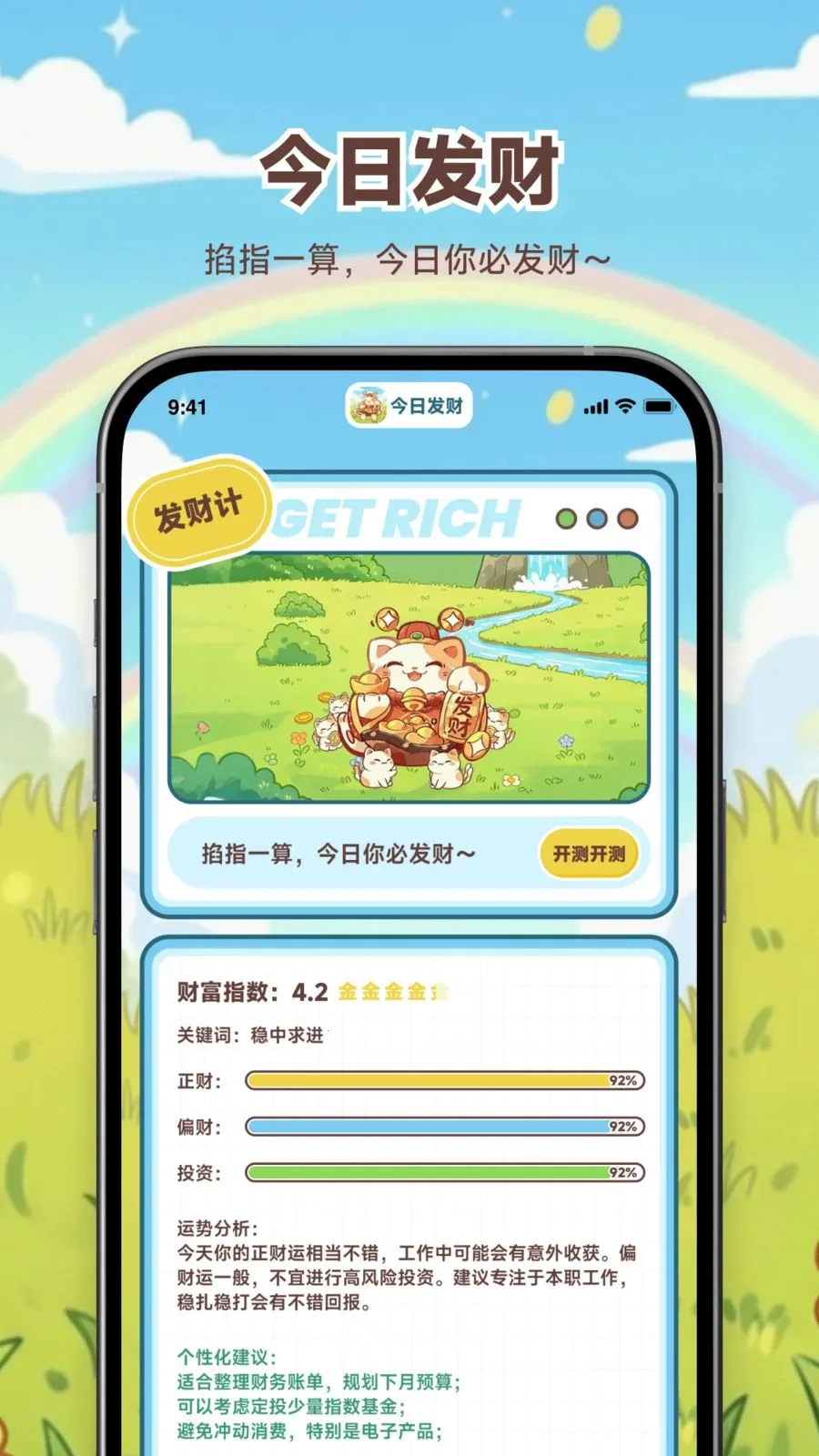 ���շ��������ֻ���v1.0.0 �ٷ�����