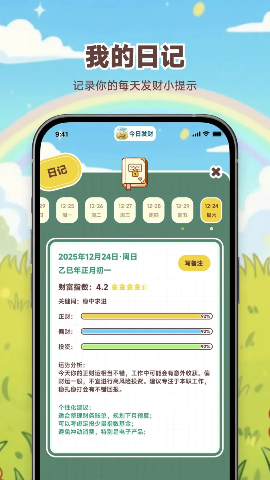 ���շ��������ֻ���v1.0.0 �ٷ�����
