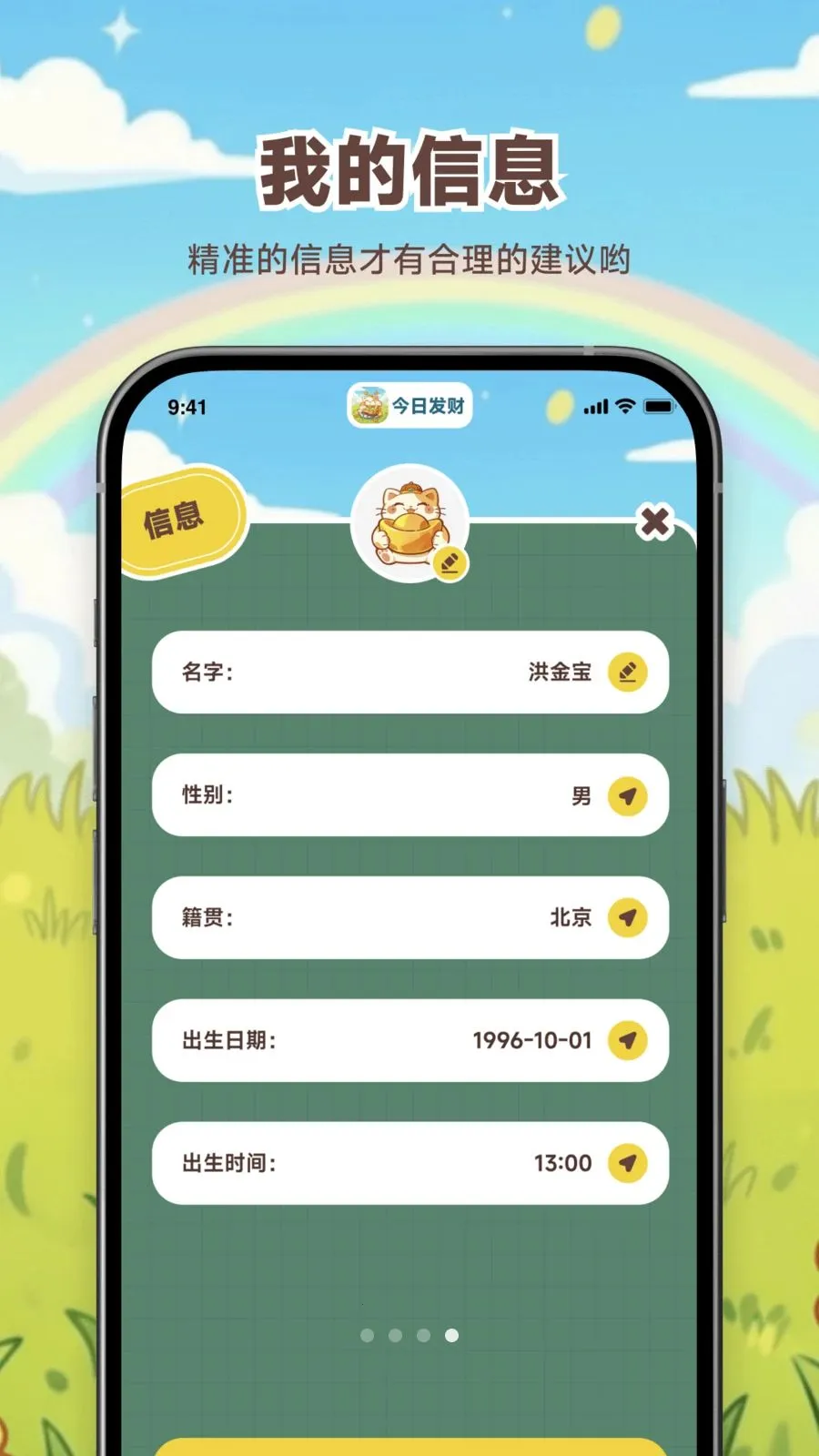 ���շ��������ֻ���v1.0.0 �ٷ�����