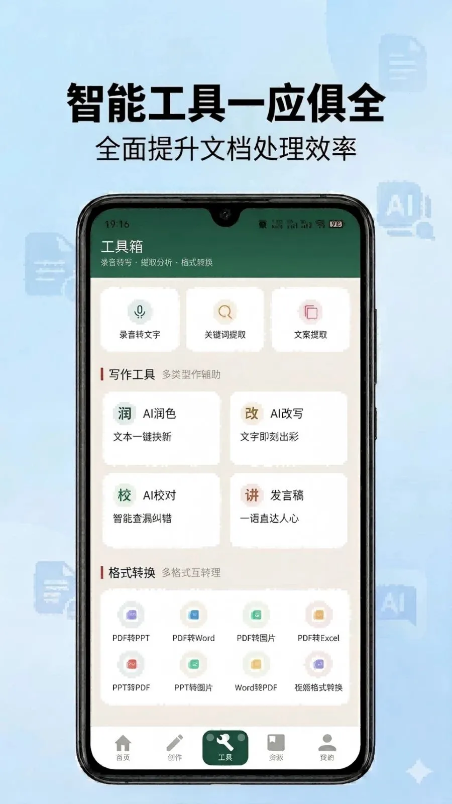 ��ʵ���(�ĵ�д������)v1.1 �ֻ���