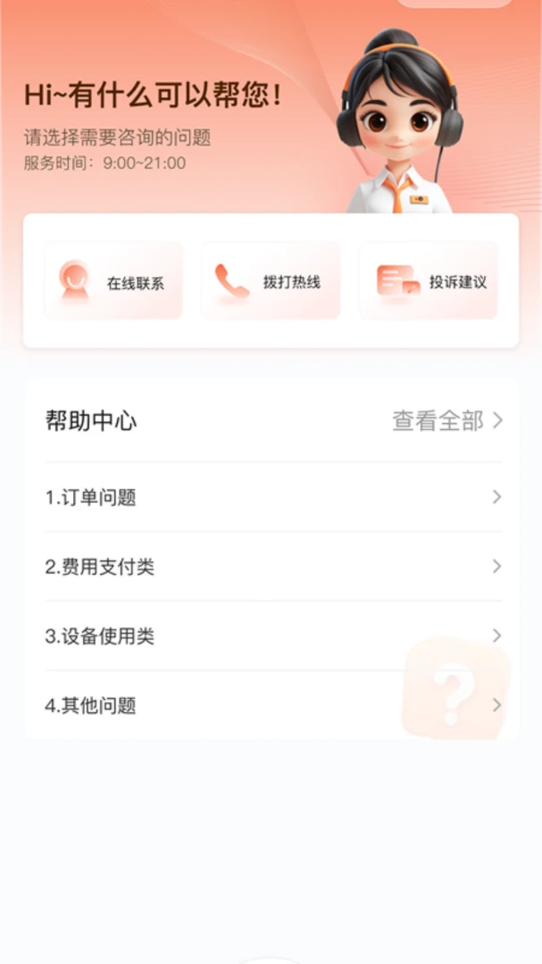 ��Ϭ��Ʒ�����ֻ���v1.0.1 ��Ѱ�