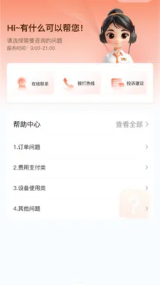 ��Ϭ��Ʒ�����ֻ���v1.0.1 ��Ѱ�