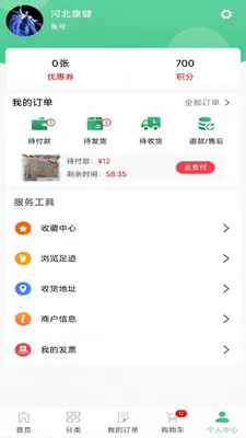 ���ҩҵ��׿���ֻ���v8.9.7 �ֻ���