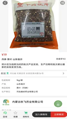 ���ҩҵ��׿���ֻ���v8.9.7 �ֻ���